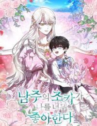 Cháu Trai Của Nam Chính Rất Thích Tôi