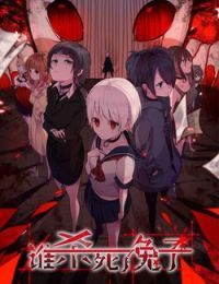 Ai Đã Giết Con Thỏ?