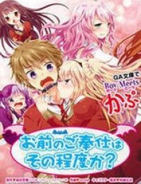 Omae no Gohoushi wa Sono teido ka