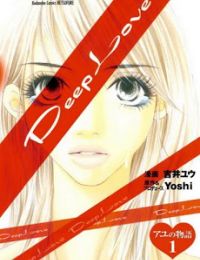 Deep Love – Ayu Monogatari