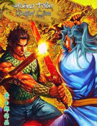 Hoàng Triều Quân Lâm