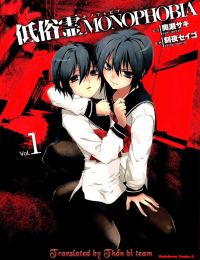 Teizokurei Monophobia