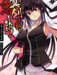 Shinken De Watashi Ni Koi Shinasai