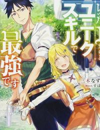 Level 1 with S-rank Drop Rate is the Strongest