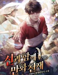 Nhà Thiết Kế Thiên Tài Hồi Quy