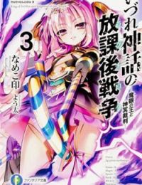 Độc Huyền Nhãn Vương