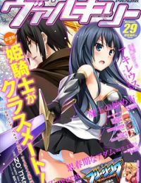 Himekishi ga Classmate!