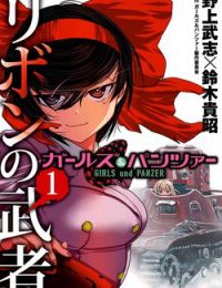 Girls und Panzer: Ribbon no Musha