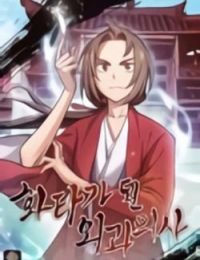 Trọng Sinh Thành Thần Y Thời Tam Quốc