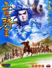 Thiên Tử Truyền Kỳ 7 – Tam Quốc Kiêu Hoàng