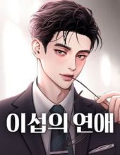 Tình Yêu Của Ik Seob