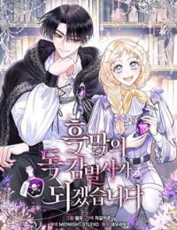 Trở Thành Người Giám Định Chất Độc Cho Thế Lực Hắc Ám