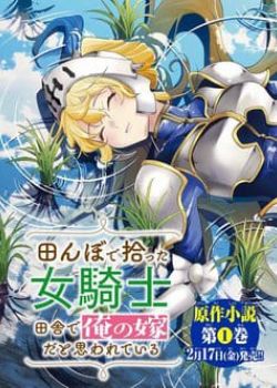 i-found-a-female-knight-in-a-rice-field-in-the-countryside-they-think-shes-my-wife