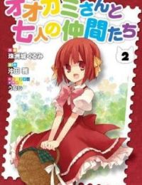 Ookami-san to Shichinin no Nakamatachi