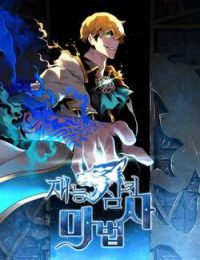 Thiên Tài Ma Pháp Sư Giấu Nghề