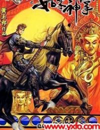 Thiên Tử Truyền Kỳ 5 – Như Lai Thần Chưởng