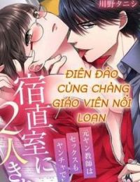 Điên đảo cùng chàng giáo viên nổi loạn