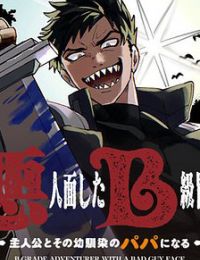 Akuninzura shita B-kyuu Boukensha – Shujinkou to Sono Osananajimi-tachi no Papa ni naru