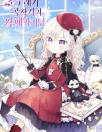 Đứa con gái côn đồ nhà công tước