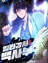 Đệ Nhất Võ Sư, Baek Cao Thủ