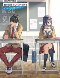 Saenai Boku ga Kimi no Heya de Shiteiru Koto wo Kurasumeito wa Dare mo Shiranai