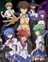 Ichiban Ushiro no Daimaou