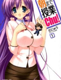 Asa made Jugyou Chu!