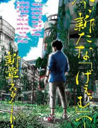 Alice in Borderland RETRY