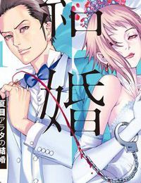 Đám Cưới Của Natsume Arata