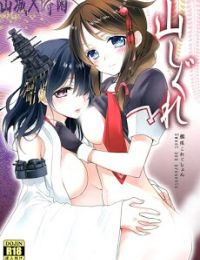 [Kantai Collection][Shigure X Yamashiro] Yama Shigure