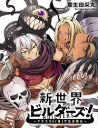 Shin Sekai Birudauzu ~Kurasu 24 “Karada” De Ikkinokore~