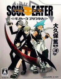 Soul Eater