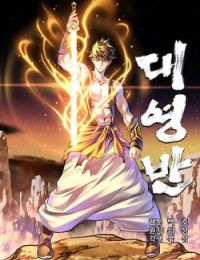 Đại Tướng Quân