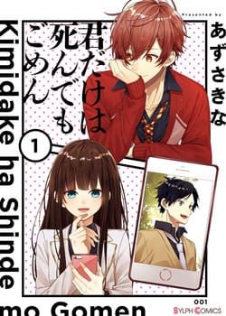 cho-du-toi-co-chet-toi-cung-se-khong-chon-cau