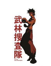 Đơn Vị Điều Tra Võ Lâm – Murim Investigation Unit