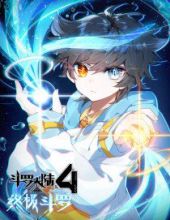 Chung Cực Đấu La