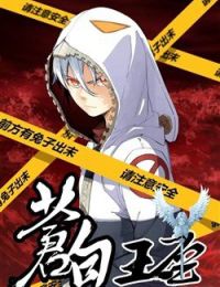 Bạch Vương Tọa