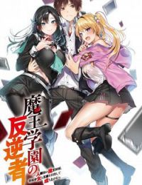 Maou Gakuen no Hangyakusha