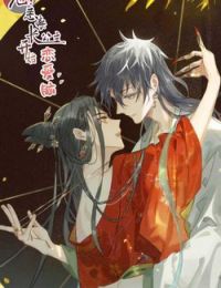 Trưởng Công Chúa Ác Độc Bắt Đầu Chìm Đắm Trong Yêu Đương