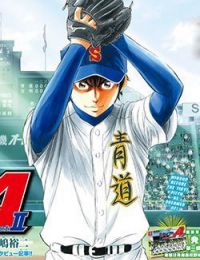 Đội Bóng Chày Siêu Đẳng 2