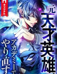 Anh Hùng Tái Xuất Học Viện