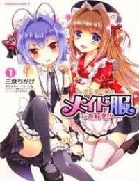 Otoko no Ko wa Maid Fuku ga Osuki!?