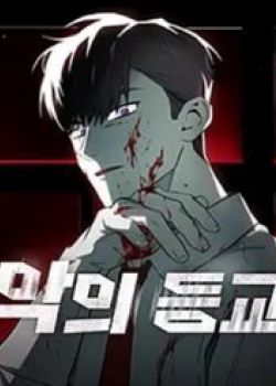 ac-quy-tro-lai-hoc-duong