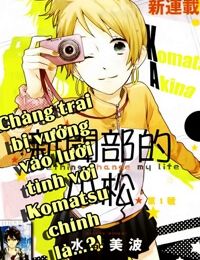 Shinbunbu no Komatsu-san