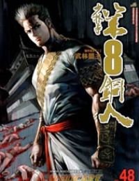 Thiếu Lâm Đệ 8 Đồng Nhân