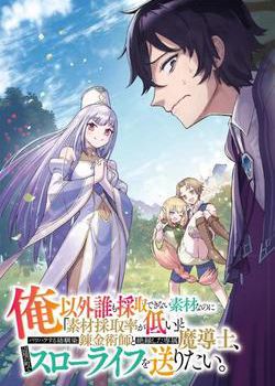 tro-li-phap-su-vo-dung-bat-dau-cuoc-song-moi