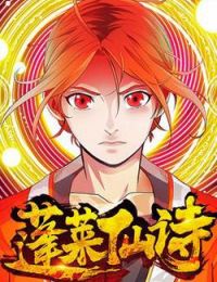 Bồng lai thiên sư