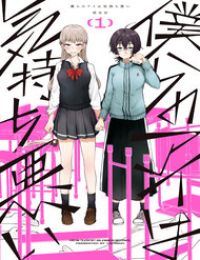 “Tình Yêu” Của Đôi Ta Thật Ghê Tởm