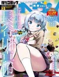 Kono Koi No Hisaku Wa Shippai Desu