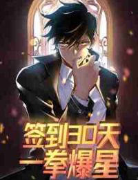 Nhất Quyền Bạo Tinh